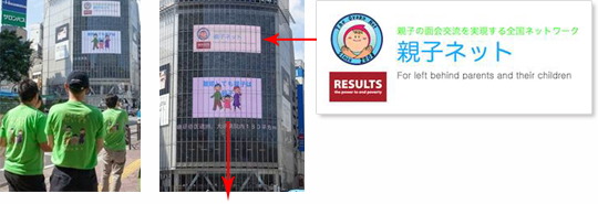 渋谷電光掲示イベント