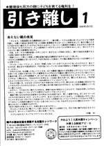 “会報第1号”
