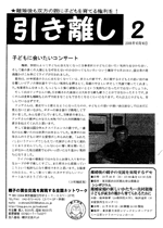 “会報第2号”