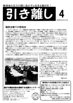 “会報第4号”