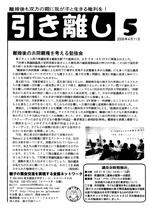 “会報第5号”