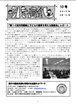 “会報第10号”