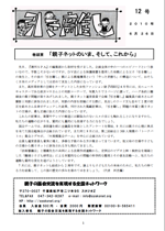 “会報第12号”