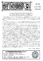 “会報第15号”