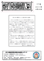 “会報第17号”