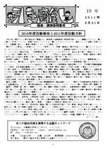 “会報第19号”