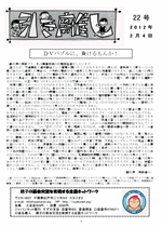 “会報第22号”